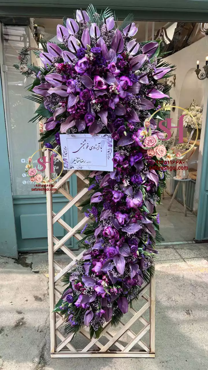 تاج گل تبریک و تسلیت 