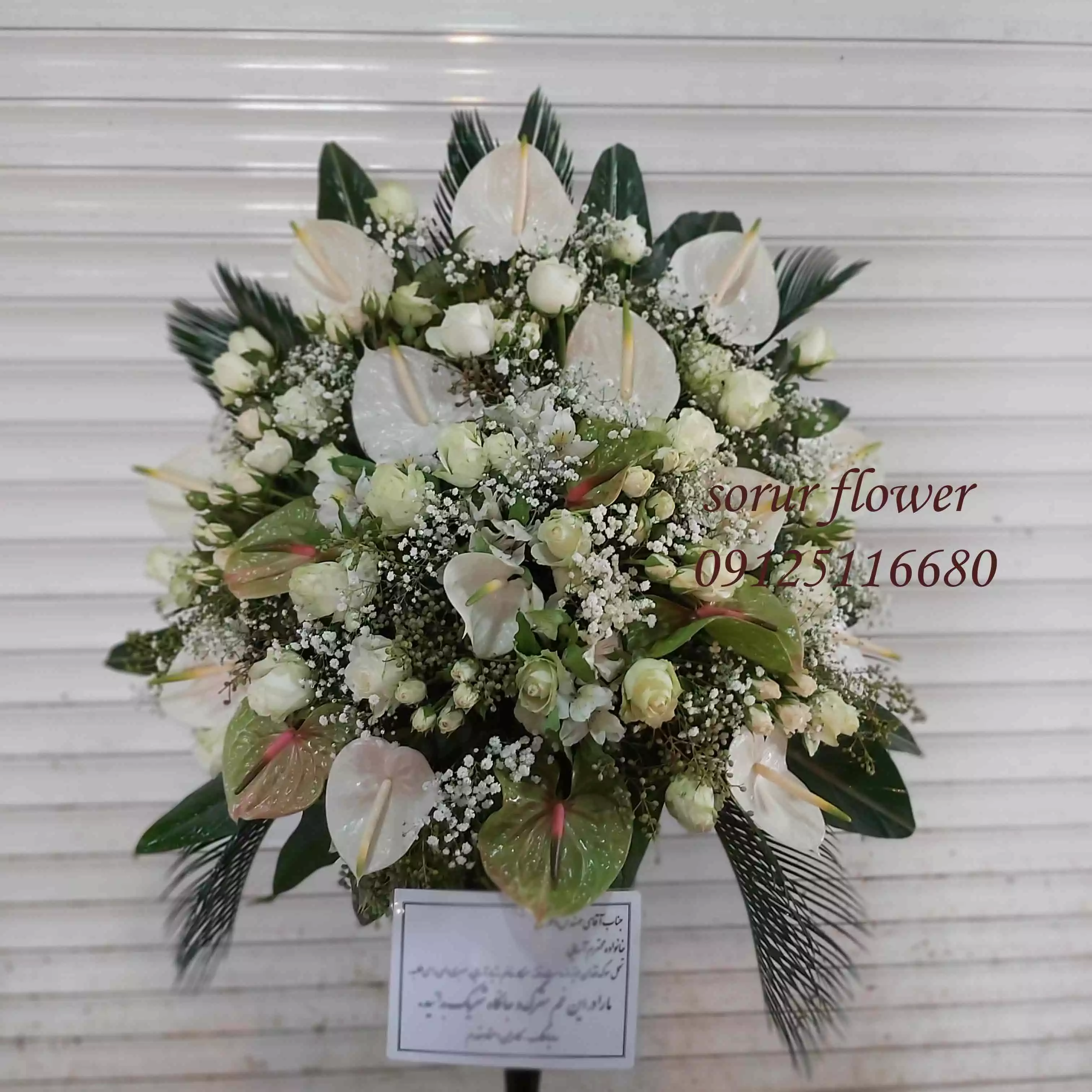 سبدگل آنتریوم لاکچری 